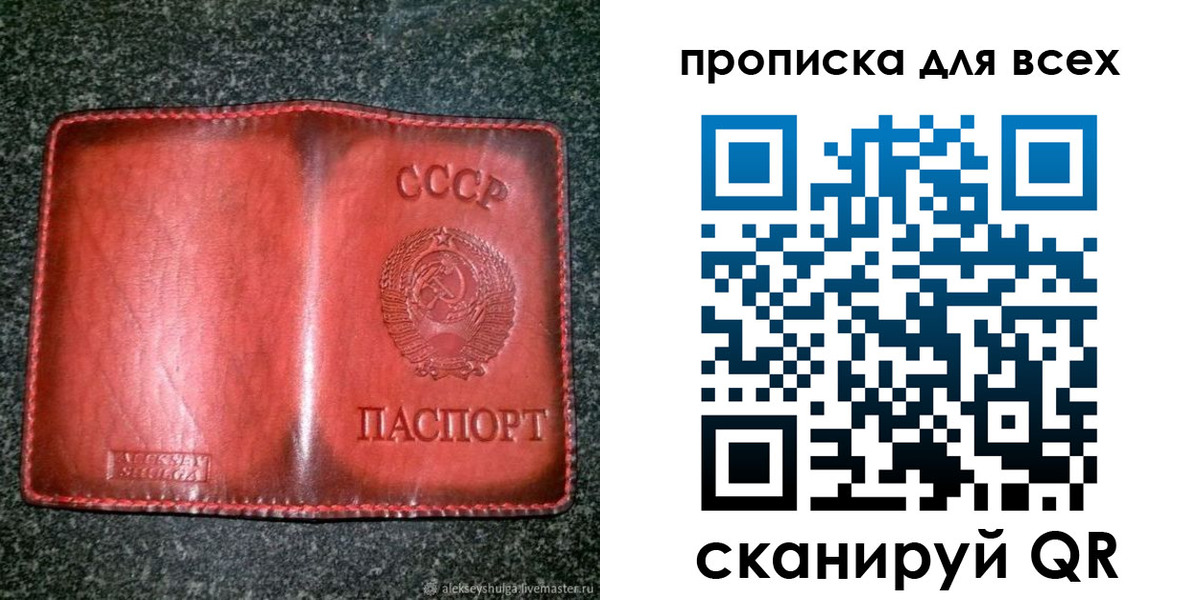 прописка поиск в ЕАО