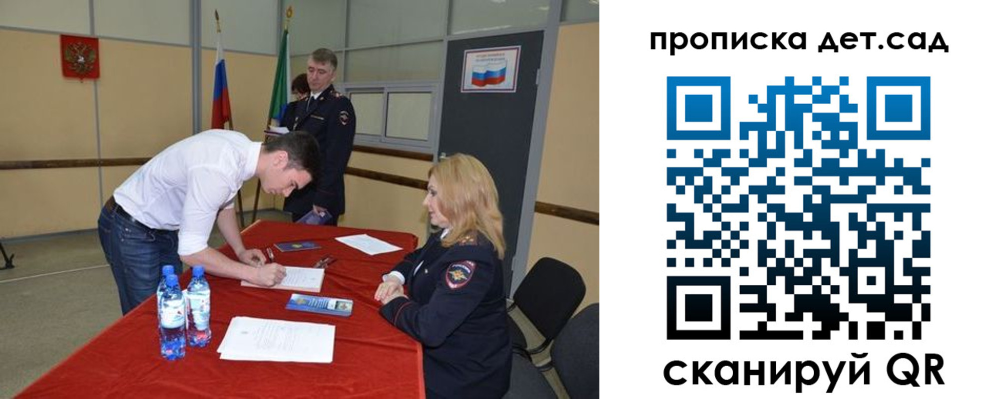 временная регистрация в квартире в ЕАО