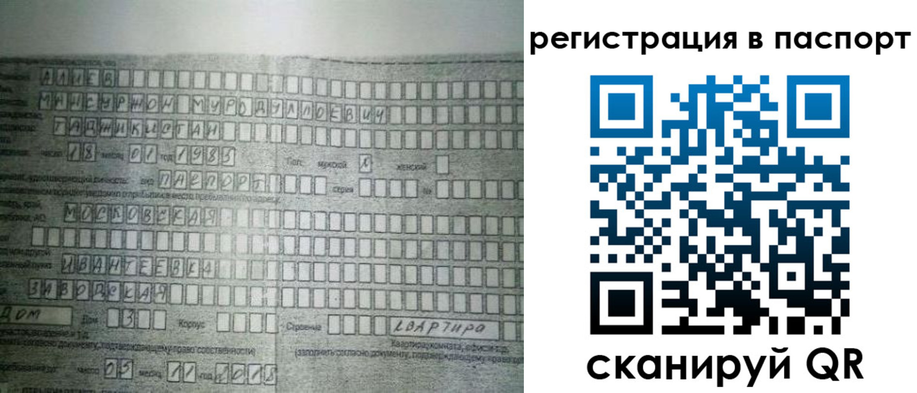 временная регистрация законно в ЕАО
