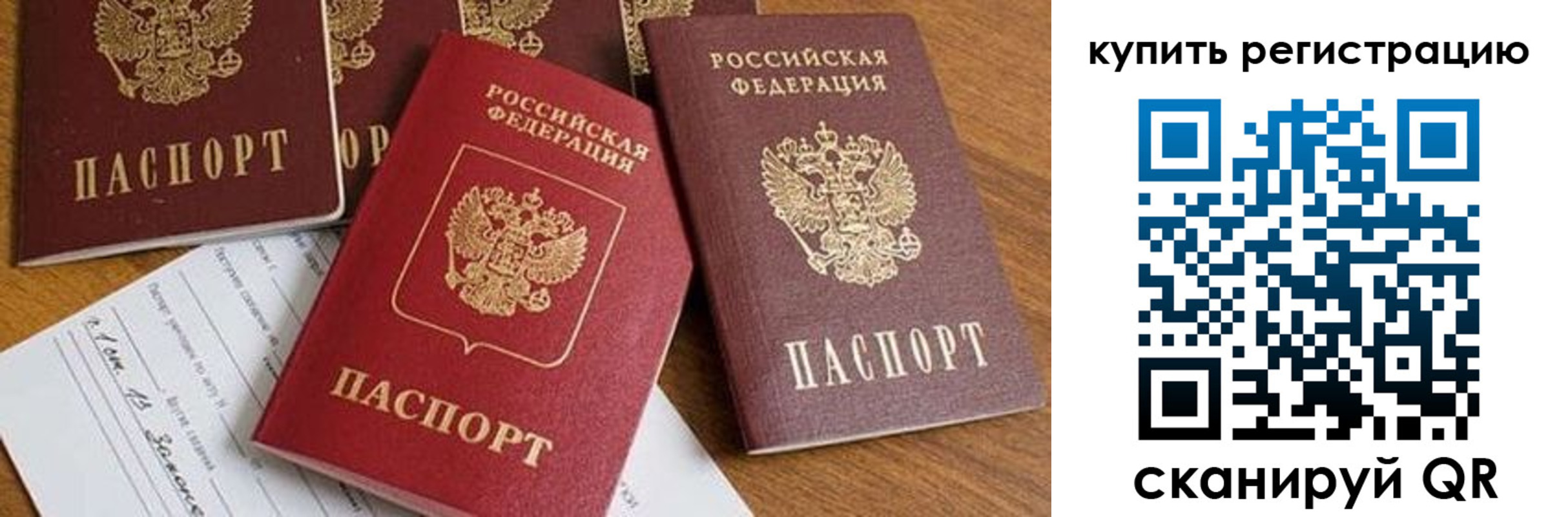 найти адрес прописки в ЕАО