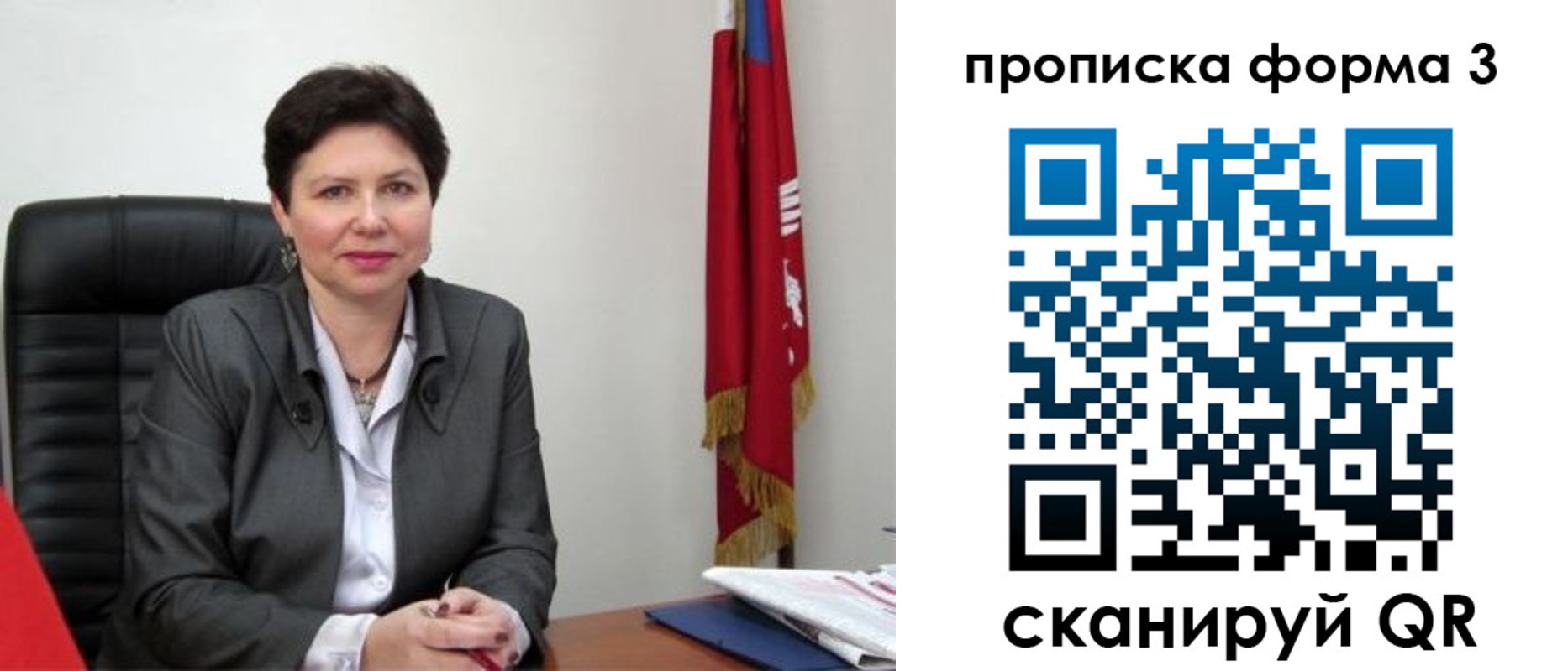 временная регистрация в ЕАО