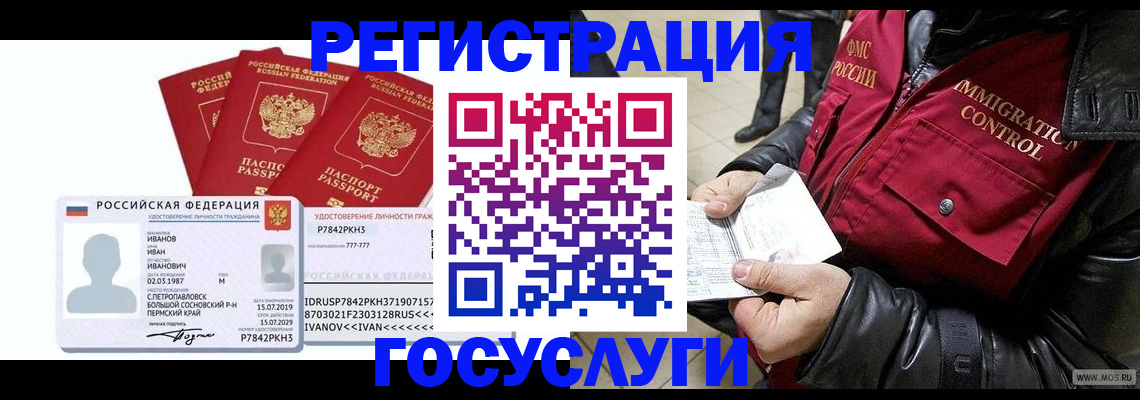 прописка в квартире в ЕАО