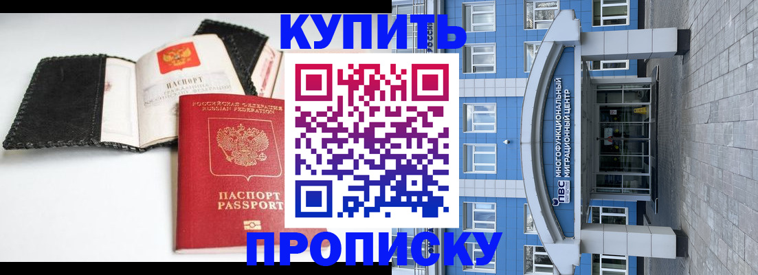 прописка гарантия в ЕАО