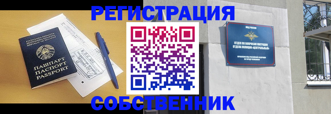 прописка для кредита в ЕАО