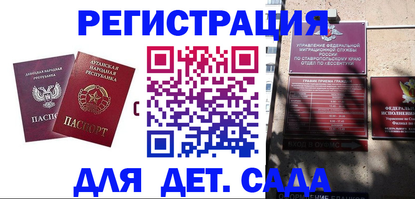 временная регистрация для всех в ЕАО